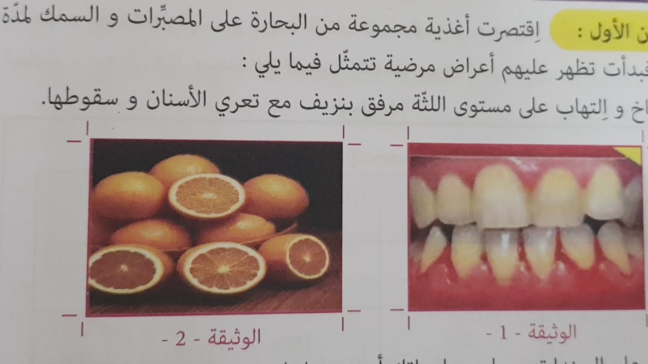 فرض 02 للفصل الأول علوم الطبيعة و الحياة الأولى متوسط