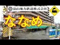 【踏切】ななめ踏切　富山地鉄不二越上滝線 の動画、YouTube動画。