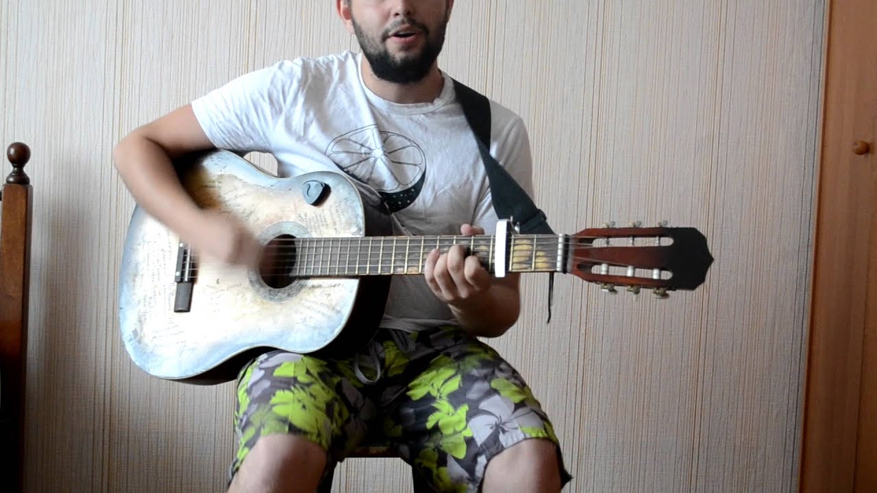 ДДТ - Песня о свободе (кавер) - YouTube