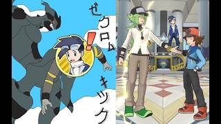 Fully Super Awakened N & Zekrom VS Pasio Towers Electric Floor 30 [Pokémon Masters EX]