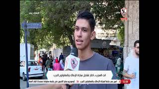 أنت المدرب.. اختار تشكيل مباراة الزمالك والمقاولون العرب - نهارك أبيض