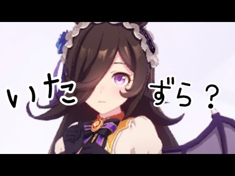 【ウマ娘】新衣装ライスシャワーにいたずら（意味深）