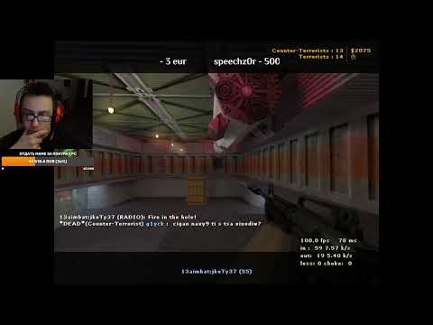 Как играет top1 fastcup.net в cs 1.6 aka Speechz0r 2 часть