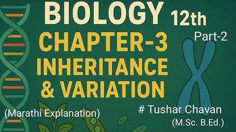 Class 12 ! Bio ! Ch-3(Part-2) ! Inheritance & Variation ! Maharashtra ! Marathi !