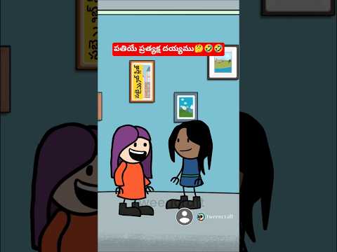 అందుకే కొట్టాను 🤣🤣 #cartoon #telugucomedy #shorts #bommalu