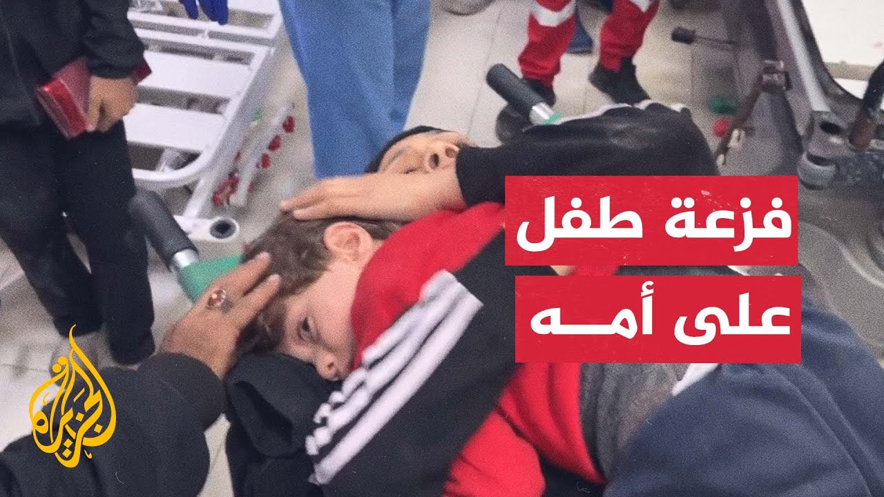 طفل يتشبث بأمه بعد إصابتها في قصف إسرائيلي على خانيونس