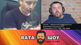 Ренат, вы сказочный долбоб - Андрей Полтава(Вата ШОУ) Ренат, вы сказочный долбоб - Андрей Полтава(Вата ШОУ)
