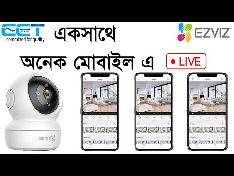Ezviz Camera Share Multiple Account (Bangla)