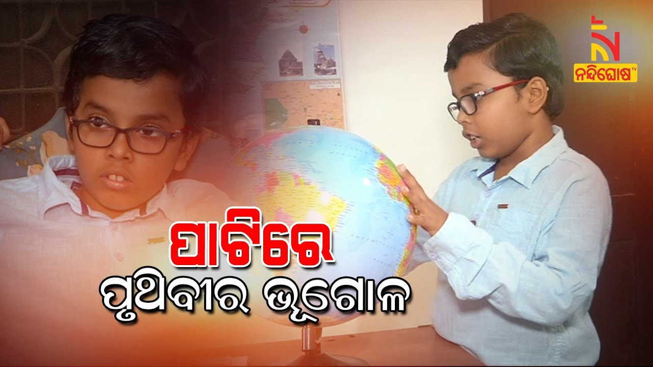 Amazing Talent: 8-Year-Old Pratyush Raj Have Excellent Knowledge Over ...