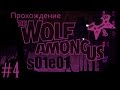 Прохождение The Wolf Among Us (Волк Среди Нас) 1 сезон, 1 эпизод (s01e01) #4
