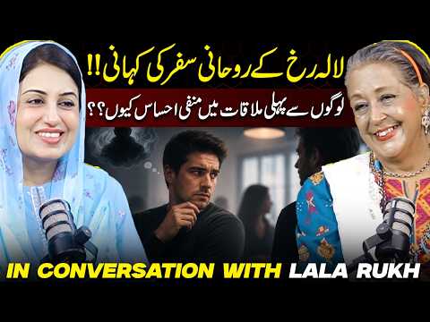 Why Do Strangers Sometimes Feel Negative at First Sight? | Farah Iqrar