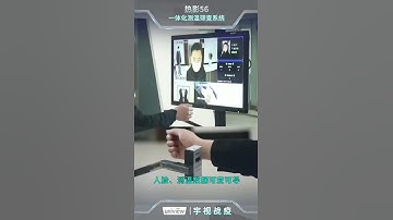 Uniview CW180 Integrated Wrist Temperature Measurement System