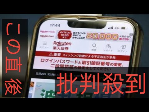 証券口座乗っ取り相次ぐ、中国株大量購入で「株価操縦」か…数百万円被害の投資家も