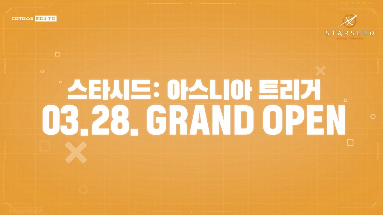 스타시드: 아스니아 트리거 (r584 판) - 나무위키