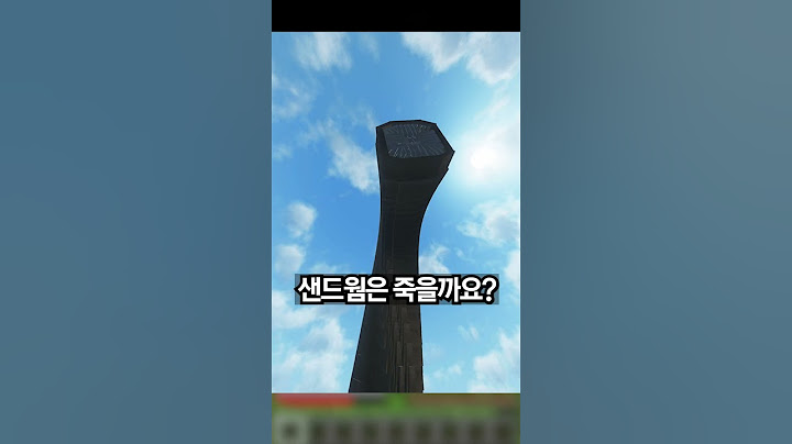 [마인크래프트] 샌드웜 VS 가시255