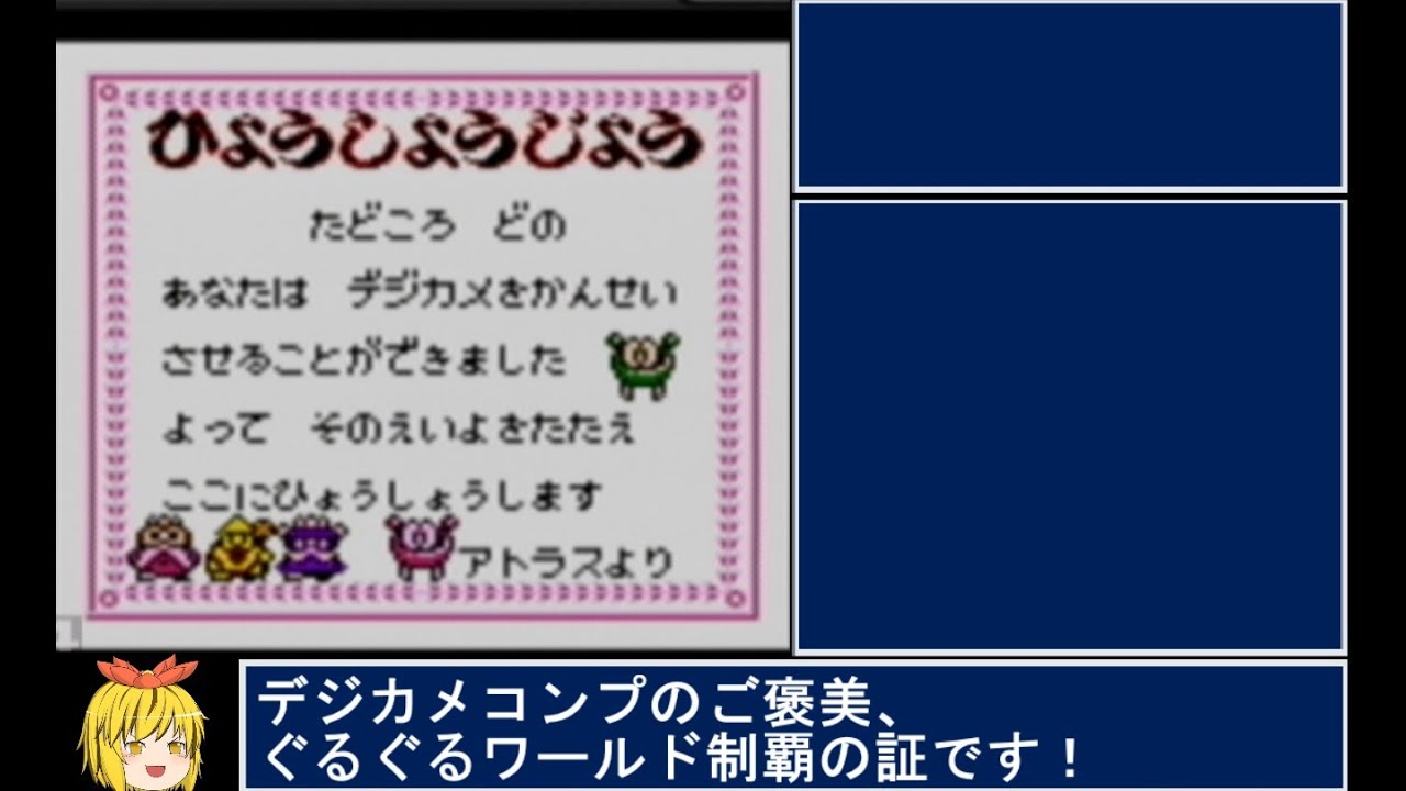 ぐるぐるガラクターズ RTA ゆっくり解説実況 クリア後おまけ - YouTube