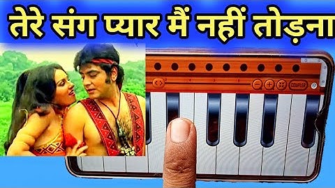 Tere Sang Pyar Main Nahin Todna | Lata Mangeshkar l हारमोनियम मोबाइल से बजाना सीखो