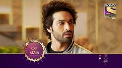 Mose Chhal Kiye Jaaye - Ep 37 - Coming Up Next -