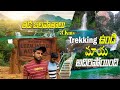 ubbalamadugu waterfalls part 2