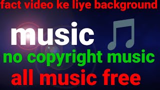 fact background music kaise download kare, amazing fact video.,ojha baba tech screenshot 5