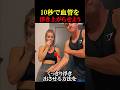 かっこいい腕になる方法