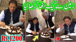 Imran Khan Birthday  | Cake Price  | Celebrations