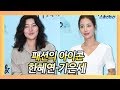 슈스스 한혜연(Han HyeYeon), 감각적인 행사 패션! ('Tiffany Paper Flowers' launching event)