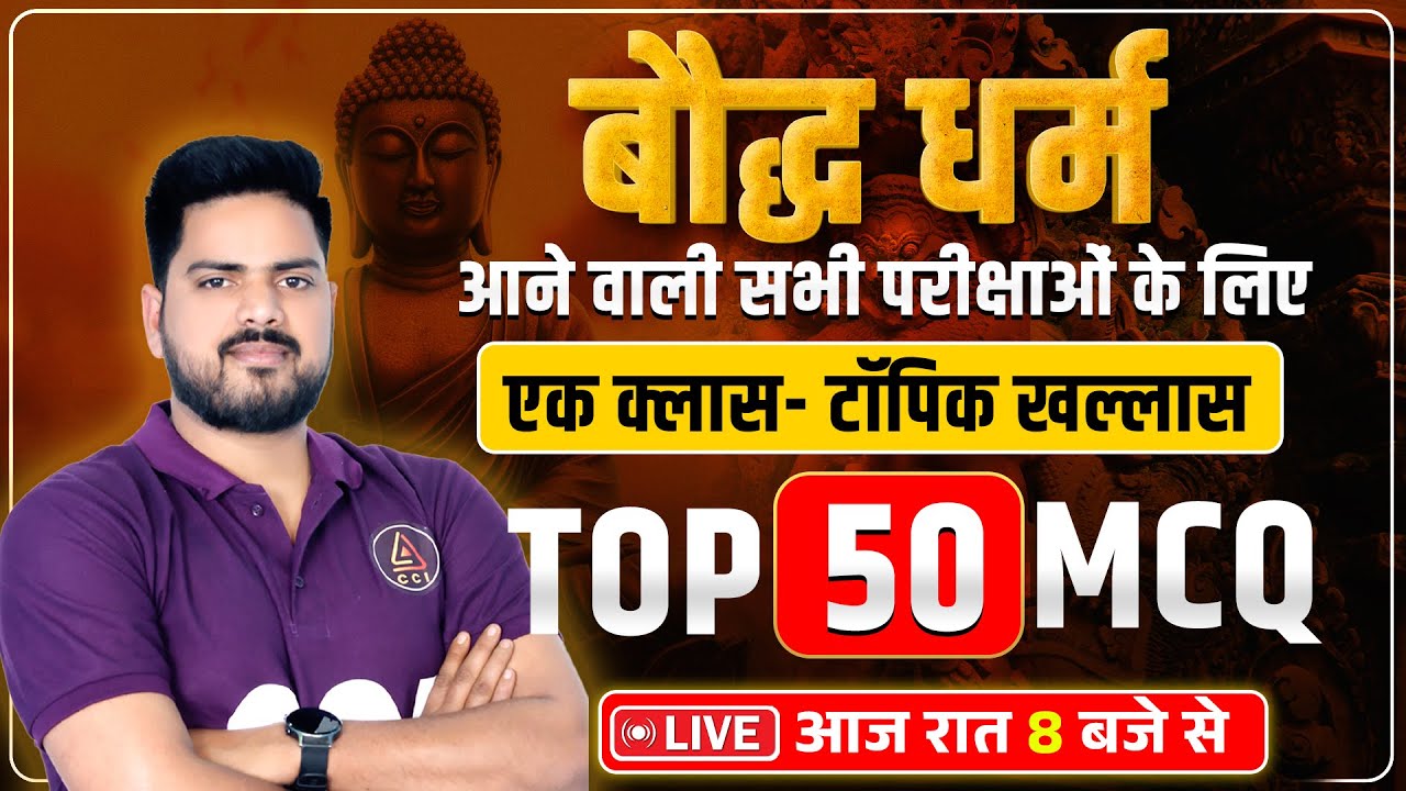 Gk gs topic wise practice 03 history top mcq history