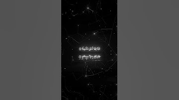 عينا فيها تسمى سلسبيلا بصوت الشيخ محمد اللحيدان | سورة الإنسان