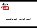 عبود خواجه البدر والنجمه شهودي بالسماء عبود خواجه البدر والنجمه شهودي بالسماء