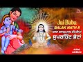 Baba Balak Nath New Songs Audio Jukebox Baba Balak Nath JI Punjabi Bhajan Babe Dian Bhetan