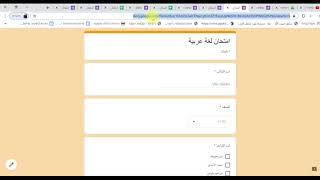 بناء امتحان او ورقة عمل محوسبة من خلال google fourms screenshot 1