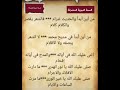 من اين ابدا والحديث غرام فالشعر يقصر والكلام كلام من ابدا في مديح محمدآ