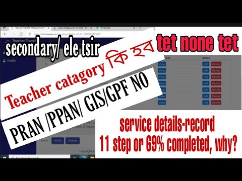 teacher tranfer profile doubt solution //how to fill service details-ppan-pran -gis no