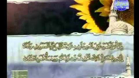 سورة البقرة 142 202 الشيخ عادل الكلبني