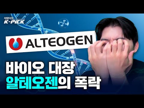 바이오는 지금 어디로 가는 거죠?