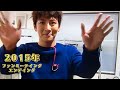 Ji Chang Wook 2015年ファンミーティング『瞳を閉じて』エンディング