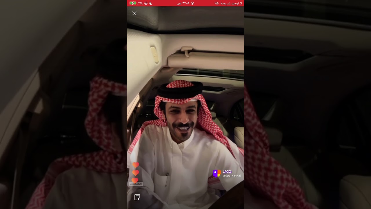 بث عمر بن هذال| ٢سبتمبر