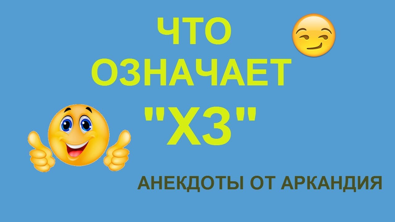 ⁣Что означает