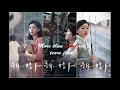 Chun Woo Hee Heart Of Joseon Love Lies OST ENG SUB mp3