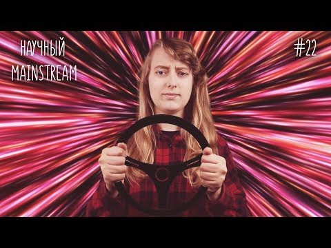 Разогнаться быстрее скорости света