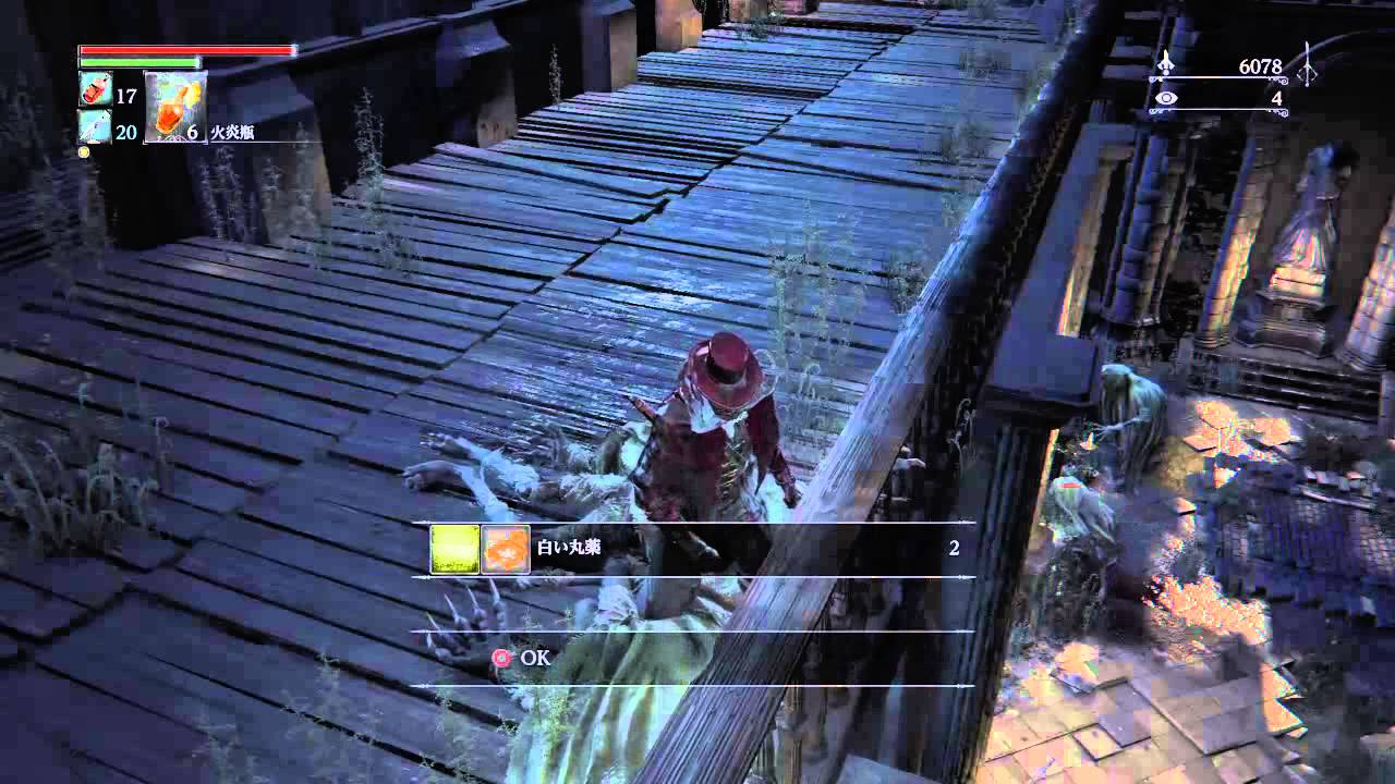 【Bloodborne】#7 PS4:SHARE機能を使って生放送アーカイブ【がち芋】