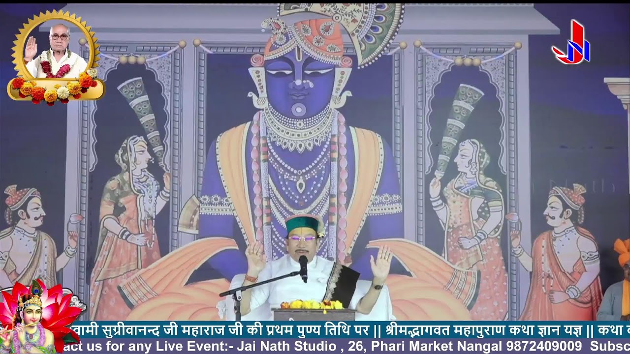 Day-7 || श्रीमद्भागवत महापुराण कथा ज्ञान यज्ञ || 21.02/2026