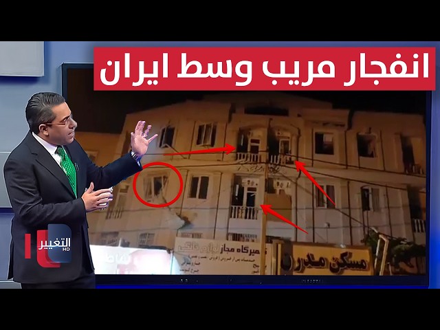 اسرائيل متهمة .. انفجار مريب يضرب عمق ايران | رأس السطر