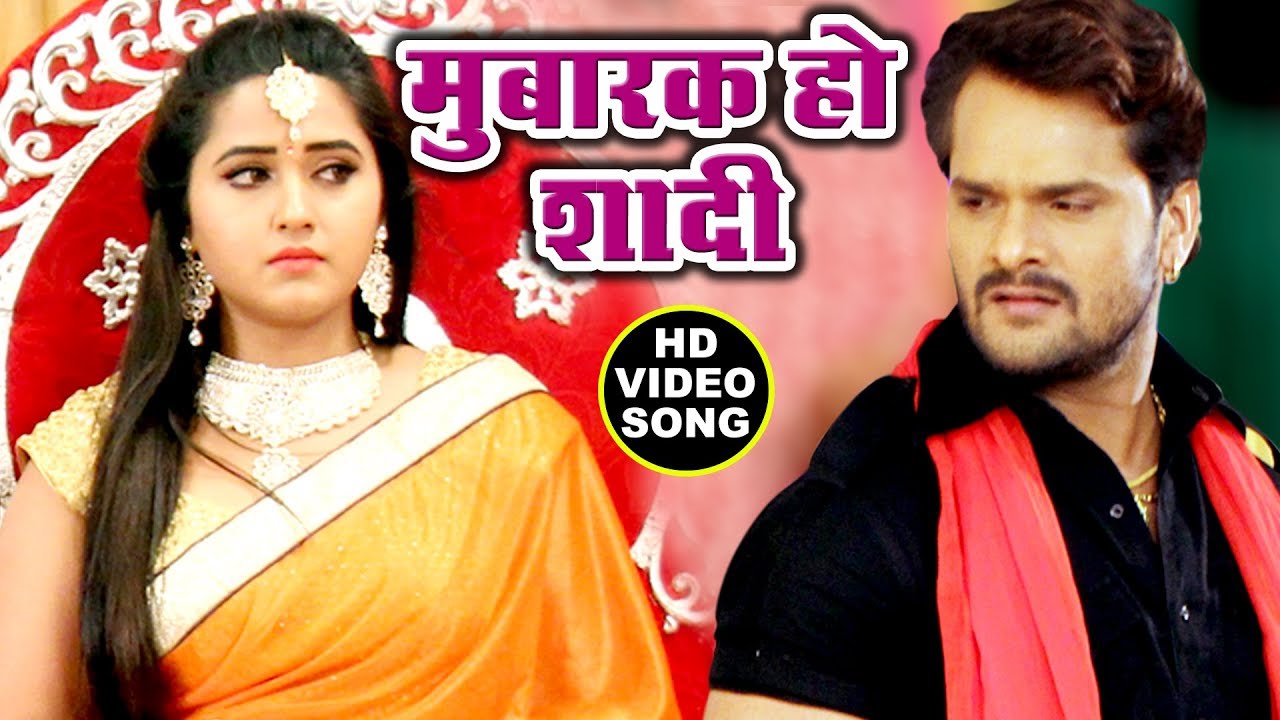 Khesari Lal को प्यार में मिला धोखा - रो रो के कहा काजल राघवानी मुबारक हो शादी