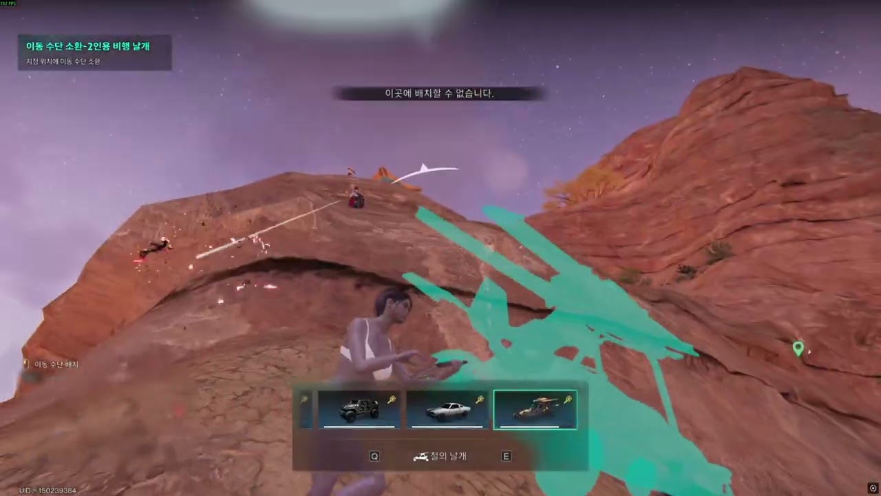 Once Human | PVP | PClash 95 Phase 2 | KR