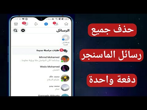 فيديو: كيفية النشر على Facebook: 14 خطوة (بالصور)