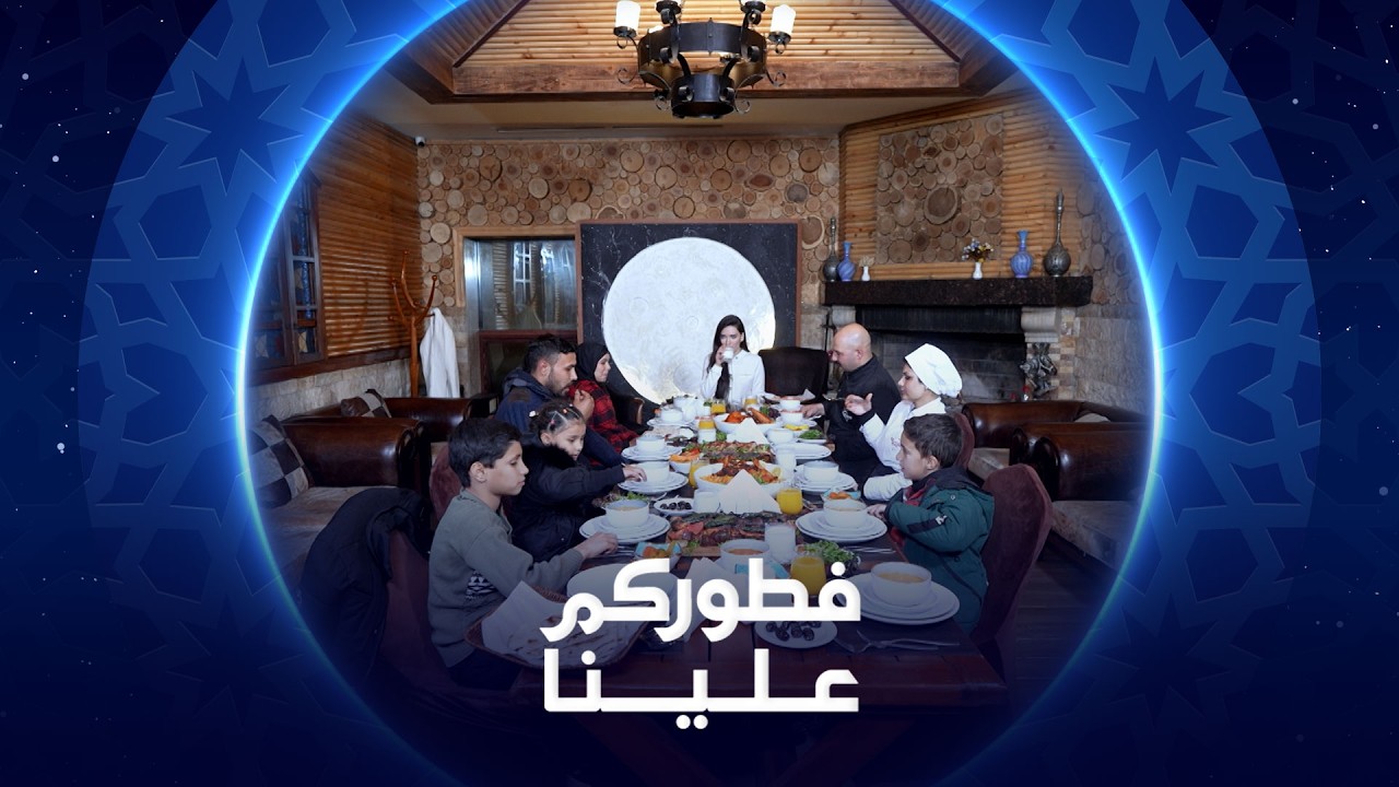 عائلة أم حسام من الأنبار | فطوركم علينا