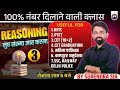 Find Missing Number Tricks #3 | Reasoning for BSTC, PTET, SSC, Railway, CET Exams | By Surendra Sir
