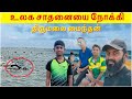        trincomalee  swimming record  worldrecord  breakingnews